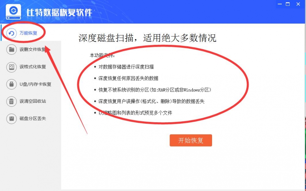 电脑无法关机强制关机后数据丢失怎么恢复