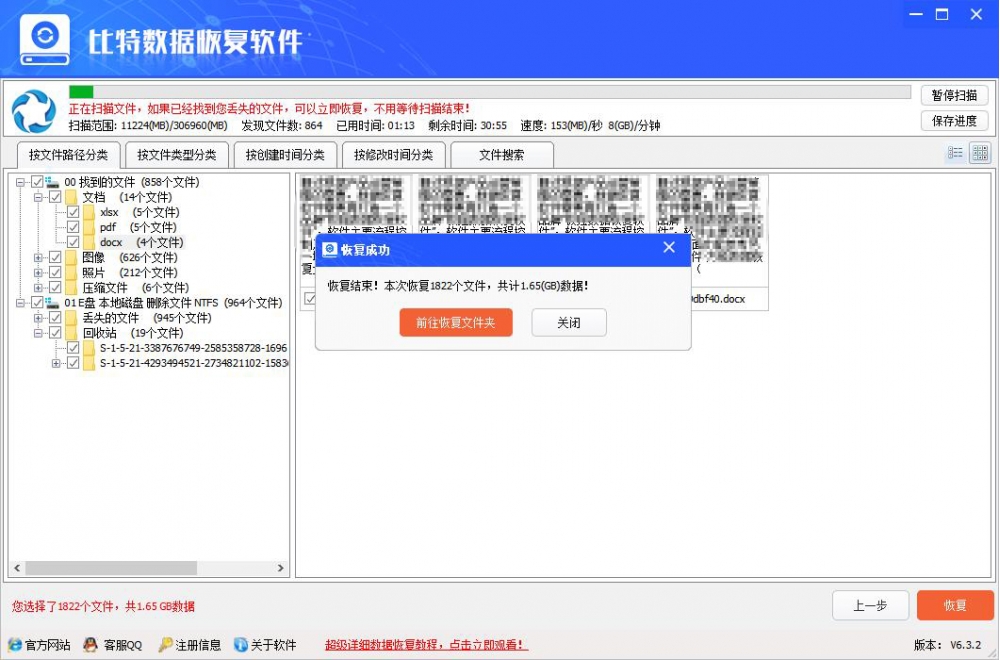 如何修复乱码,丢失,无法打开的Word文档?