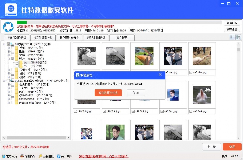 如何恢复被删除的文件,收藏起来一定能用上