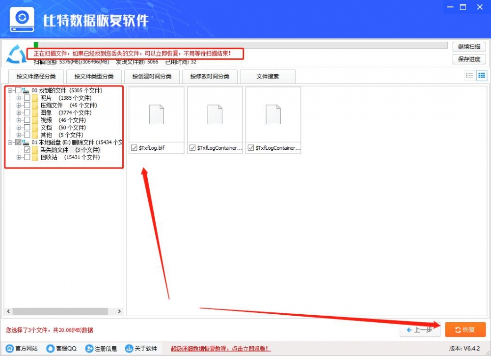 分享一个快速恢复电脑中已删除的文件方法-高效恢复