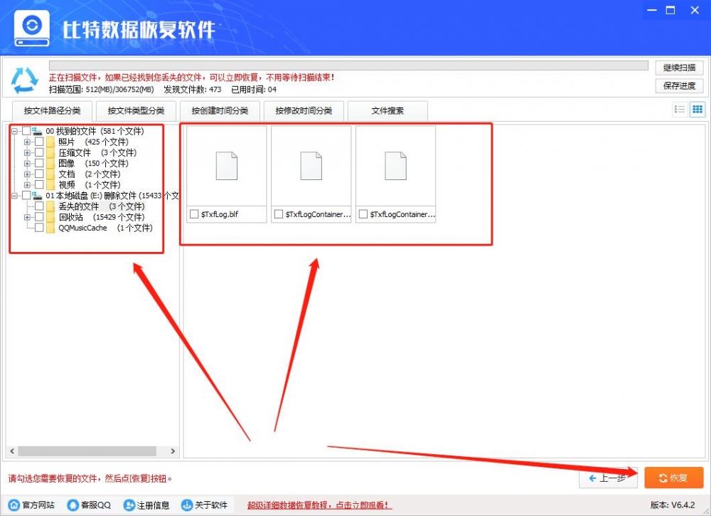 如何快速恢复电脑上被删除的文件-详细教程