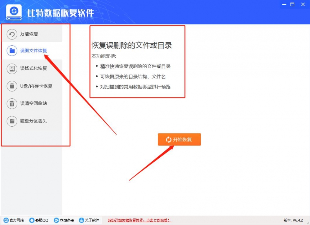 原来的文件结构、目录名可以恢复吗