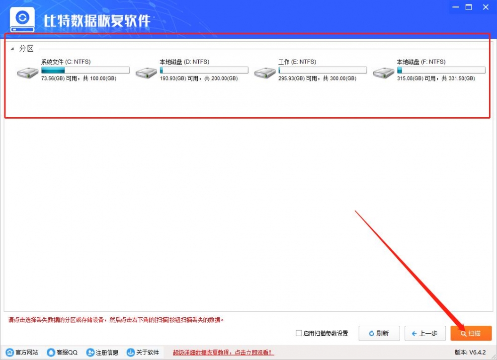 怎么把删除的文件找回来